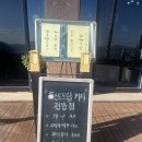 갗누리공방카페 | 갗누리공방카페 | 당진카페 | 당진카페추천 | 당진...카페 | 내돈내산 같지만 지인이 사주신 솔직 후기