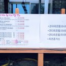 산마을다람쥐 이미지