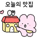 다정생아구찜 이미지
