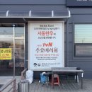 서동한우규암 이미지