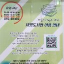 파리바게뜨 대구월배 이미지