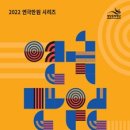 연극그놈은예뻤다 이미지