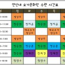 연신내요가문화원