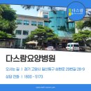 다스람요양병원 이미지