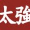 태강공인중개사사무소 이미지
