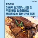 현대블루-평촌중부 | 아웃백 런치메뉴 시간 및 주문 꿀팁 평촌롯데점 포터하우스와 할인 완벽 정리
