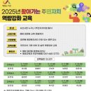 주민자치 역량강화 이미지