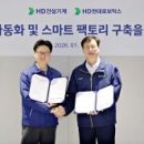 주식회사 현대스포츠 화이트페이퍼