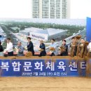 시민문화.체육복합센터 이미지