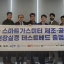 스마트전자 주식회사 지디넷코리아