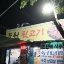 도원뒷고기 이미지