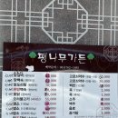 팽나무 민박 이미지