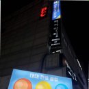 햇살당구장