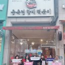 윤옥연할매떡볶이매천점 이미지