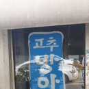 소사방앗간 이미지