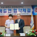 도담고등학교 대학저널