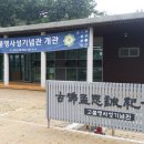고불맹사성기념관 이미지
