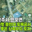 공주토지공인중개사사무소 이미지