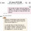 유씨 | 이타바시 입주 후기🏠 with.유씨재팬