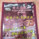 트레블픽 | [맛집] 홍콩 침사추이 몽콕 로컬 맛집 백종원픽 '애문생' 후기, 웨이팅 꿀팁, 메뉴추천