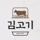 김고기