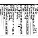 고방[7385]臥陶軒[와도헌]雙明齋[쌍명재] 이인로(李仁老)-梅花(매화) 이미지
