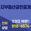 코아루부동산공인중개사사무소 이미지