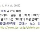 학원물&amp;연애물 일드 중심 추천!!(스압) 이미지