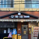 산호동365 이미지