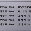 25시양평해장국 이미지