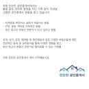 든든한공인중개사사무소 이미지