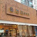 읍천리382노원 | 페스츄리 와플 맛집 읍천리382 | 추천&비추천 메뉴