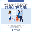 아이랑온가족의원 이미지