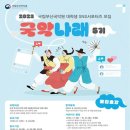 국립부산국악원 이미지