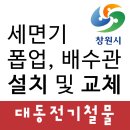 창원전기철물