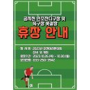 공지천인조잔디구장 이미지