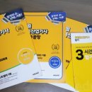(유)제일산업 | 위험물산업기사 위산기 벼락치기 합격 후기