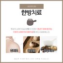 새라한의원 이미지