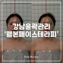 웰본페이스