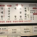 목동양대창 이미지