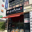 라스타 | 평택 마라스타STAR 마라탕 소사벌 맛집 후기🍲♥️