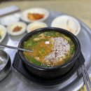 밀양삼대국밥 이미지