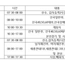 2024 세종특별자치시 전국족구대회 경기인등록 시간 엄수 필수 !! 이미지