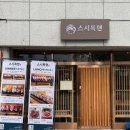 스시록 이미지