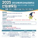 춘천교육대학교부설초등학교 이미지