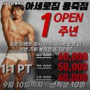 아세로짐 용죽점 | 경기도 평택시 헬스장 아세로짐 용죽점 내용가격운영시간주차리뷰 알아보기