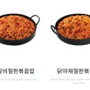 베스트철판볶음밥 이미지