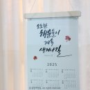 새해 소망 달력 만들기 이미지