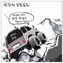 오프로드 이미지