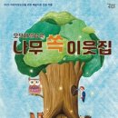 아르코꿈밭극장 이미지